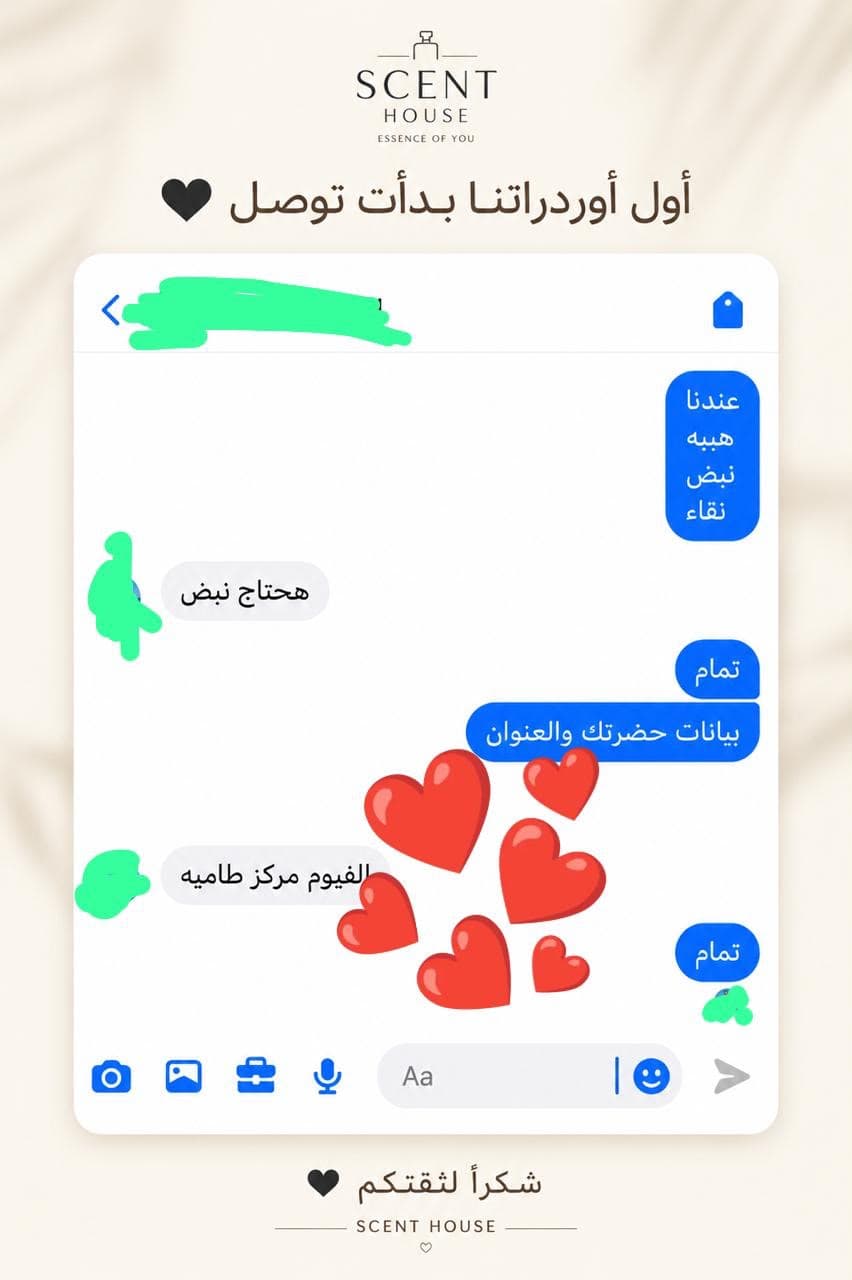 رأي عميل 8