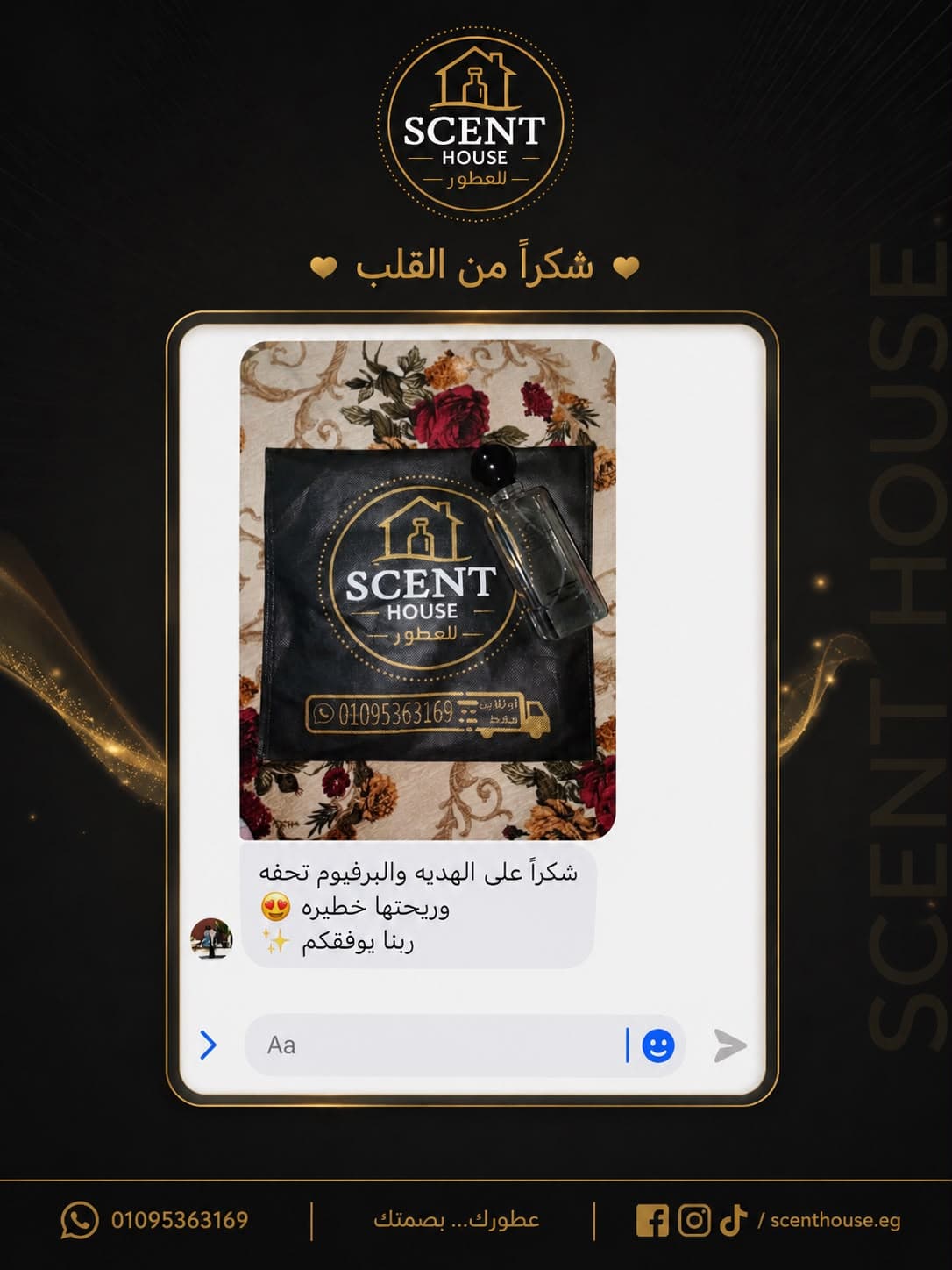 رأي عميل 5