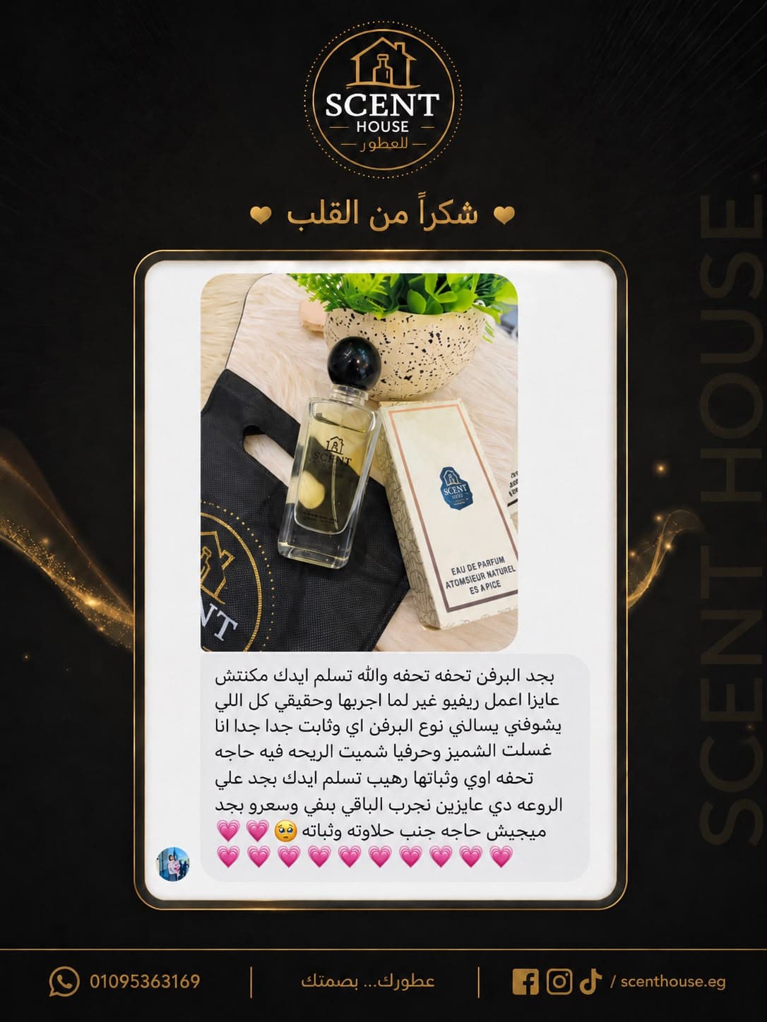رأي عميل 6