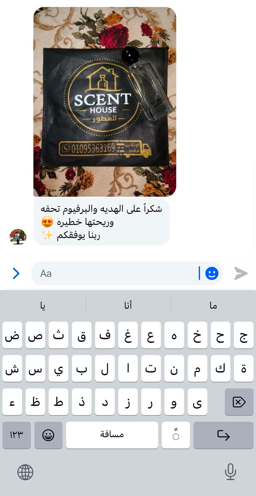 رأي عميل 11